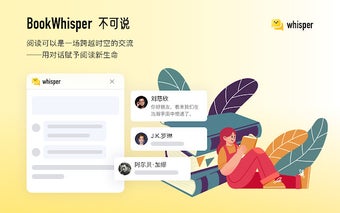 BookWhisper不可说——和豆瓣读书聊聊的ChatGPT