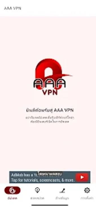 AAA VPN