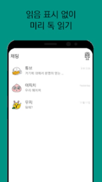 KakaoTalk Msg Preview