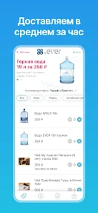 WolaEver доставка воды Москва