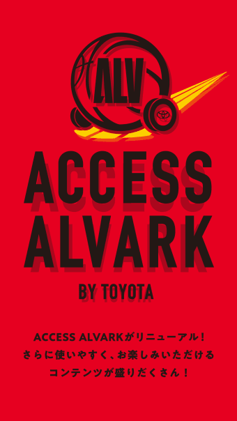 Access Alvark