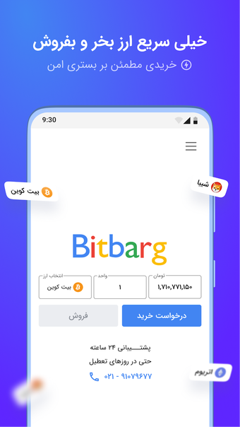 Bitbarg