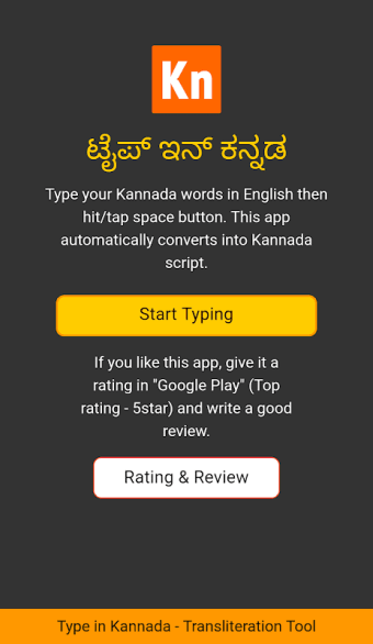 Type in Kannada (Easy Kannada Typing)
