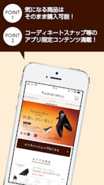 fuwarakuフワラク 公式アプリ