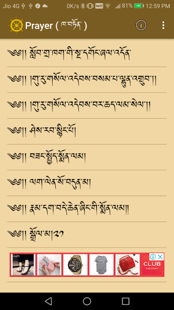 Tibetan Prayer ( ཁ་བཏོན་ )