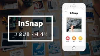 InSnap - 즉석 카메라 앱