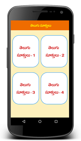 Telugu Quotes(Telugu Sukthulu)