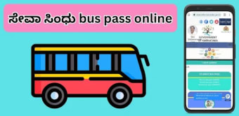 ಸವ ಸಧ student bus pass