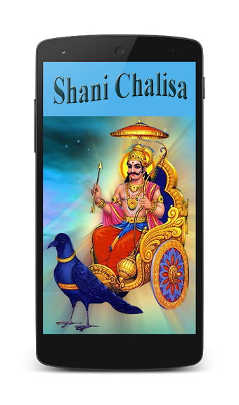 Shani Chalisa (With Audio)