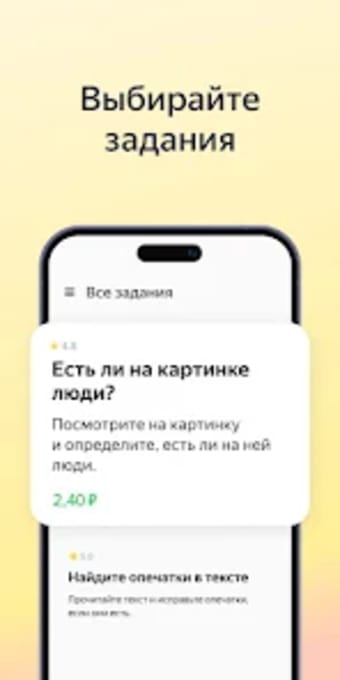 Yandex Tasks