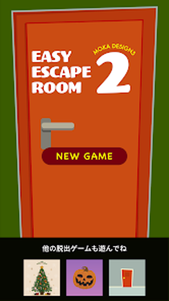 脱出ゲーム Easy Escape Room 2