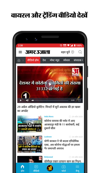 Amar Ujala Hindi News ePaper