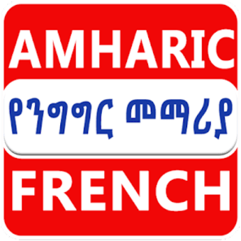 Amharic French Conversation