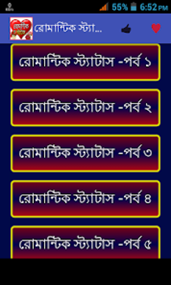 রমনটক সটযটস -sms