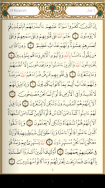 Digital Quran Tadabbur