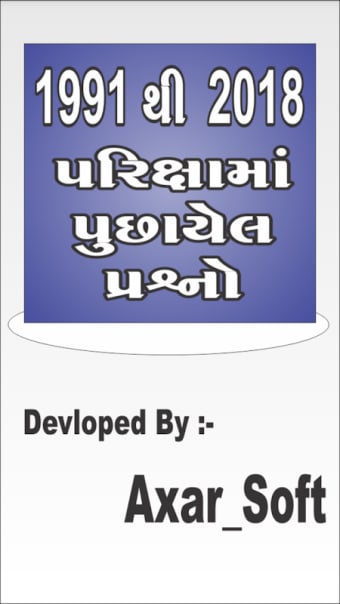 Axar Gk In Gujarati