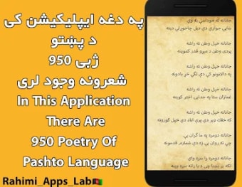Pashto Poetry. Offline پښتو شع