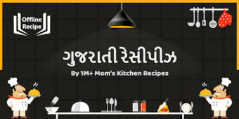 Gujarati Recipes Offline India