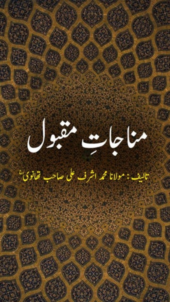 Munajaat E Maqbool by Ashraf A