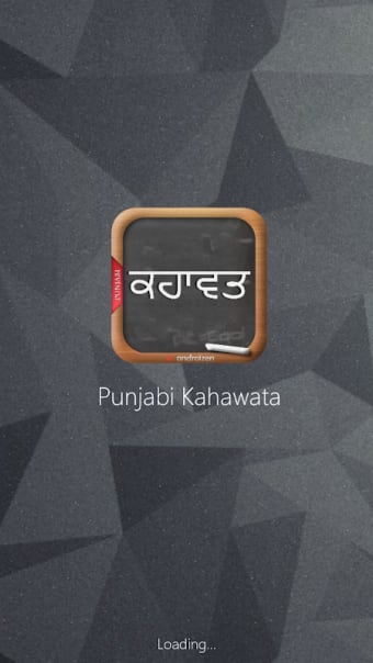 Punjabi Kahawata (ਕਹਾਵਤ)