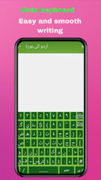 Sindhi-Urdu-Punjabi-Keyboard 4