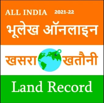 Bhulekh Online : भूलेख Land Records