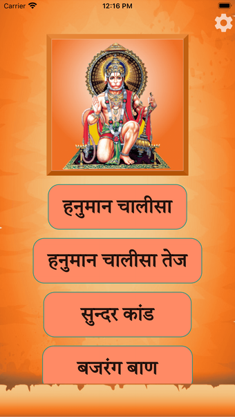 Hanuman Chalisa Bajrang Baan