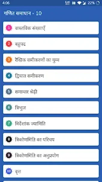 Class 10 Maths Solution Hindi