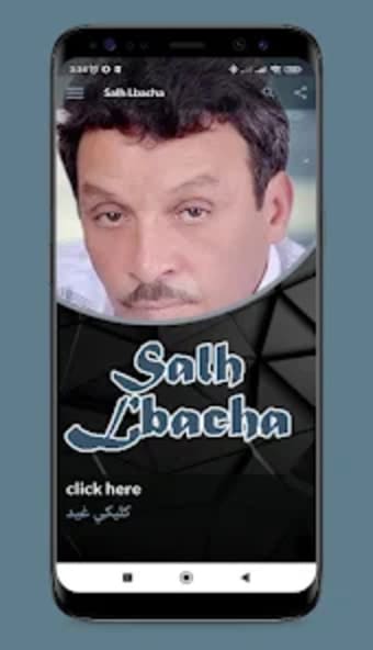صالح الباشا  salh el bacha