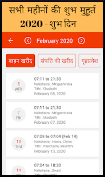 Hindi Calendar 2021 - हद कलडर 2021