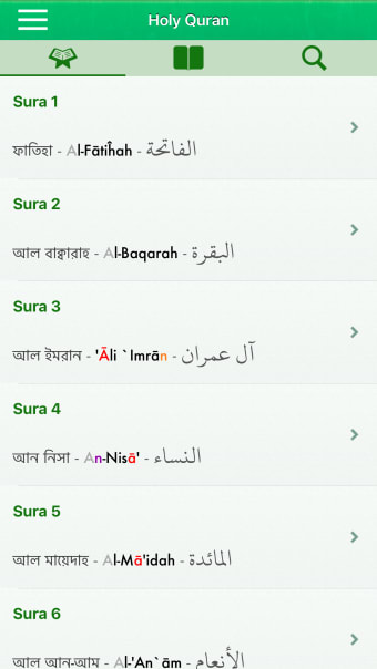 Quran in Bengali Arabic Pro