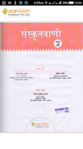 Sanskrit Vani 2