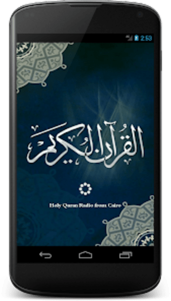 Holy Quran Radio from Cairo