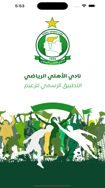 Alahli SC Official App