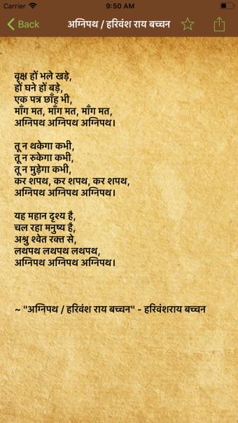 Hindi Kavita - Kavya Sangrah