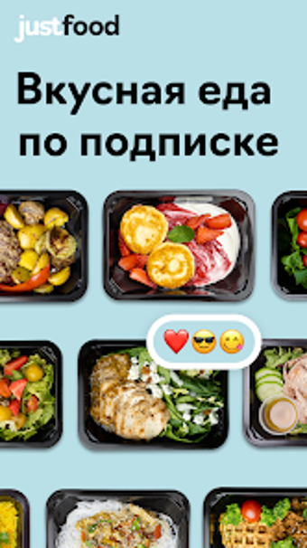 justfood  доставка питания