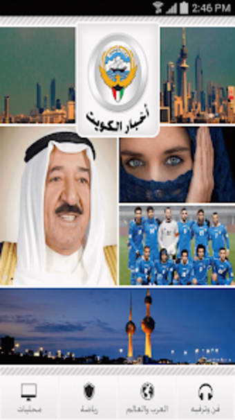 أخبار الكويت والعالم العربي