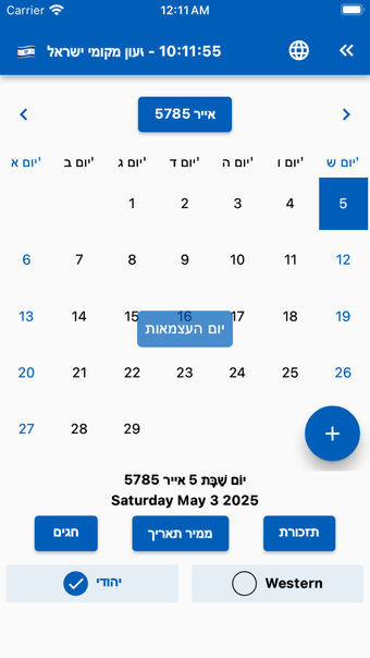 Jewish Calendar  Converter