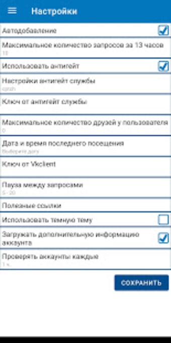 VKClient - VK automation VKontakte