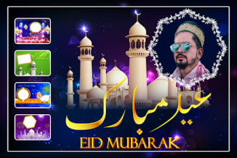 Eid Al Adha Photo Frame