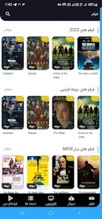 Filmato Cloob فیلماتو کلوب