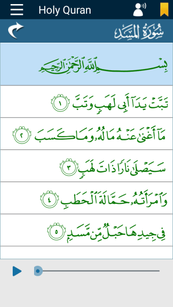 Quran with Translation Audio