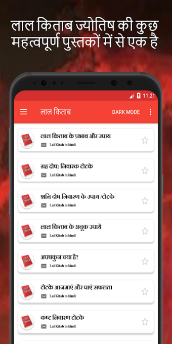 लाल किताब - Lal Kitab in Hindi