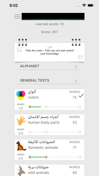 Learn Arabic words with ST