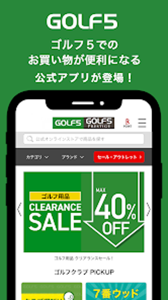 ゴルフ5 - 日本最大級のGOLF用品専門ショップ