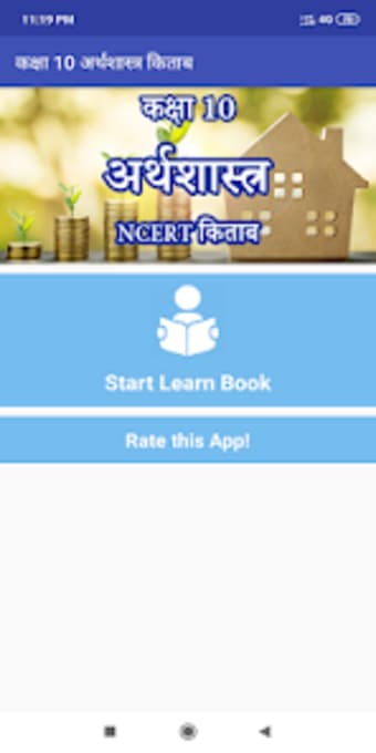 Class 10 Economics Book Hindi