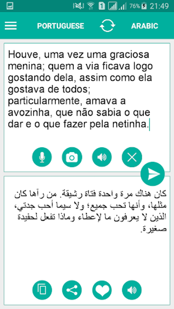 Arabic Portuguese Translator