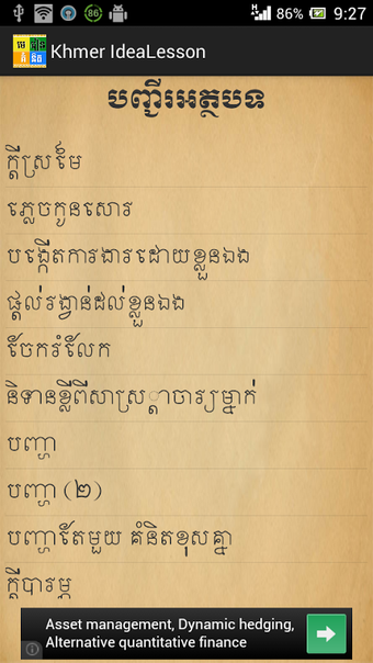 Khmer IdeaLesson