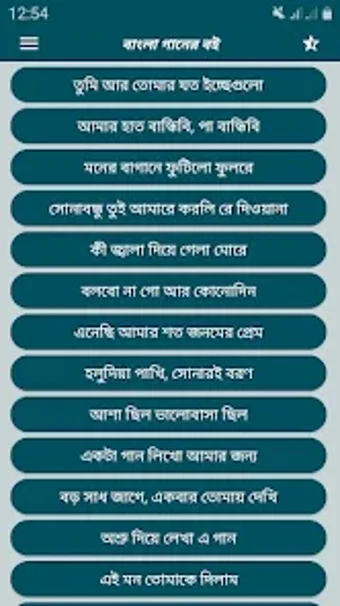 গন লখর বই - গনর লরকস