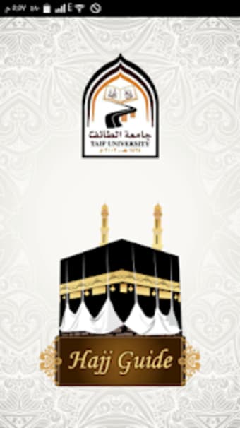 Hajj Guide - دليل الحج والعمرة